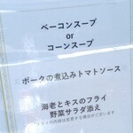 キッチン・スパイス - 今日の日替りメニュー