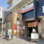 Kicchin Na Oi - お店　奥に駐車場