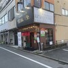元祖あみやきどり 萬福食堂