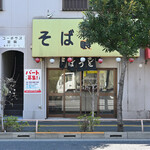 会津 - 平日10:18頃訪問