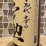 天寶一 - 初代辛口常助