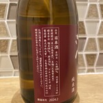 天寶一 - 裏書き