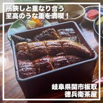 Tokubei Chaya - 