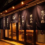 Izakaya Tsukiya - 