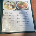小尾羊　蒙古火鍋 横浜駅西口店 - 