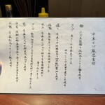 酒肴場 屯 - 蘊蓄