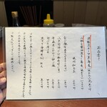 酒肴場 屯 - ランチメニュー