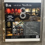 Cafe & bal No.8 co. - 