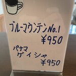 ツェーンコーヒー - メニュー