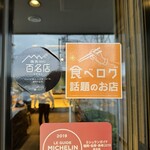 焼肉のMr.青木 - 