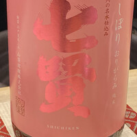 鮨 昇 - 
