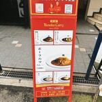 KUSAKA CURRY - 