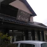 北摂風菓 秀菓苑 むらかみ - 