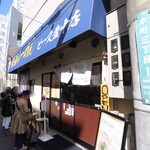 醤油らーめん ピース - 