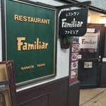 ファミリア - 入口