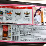 Japanese Ramen Noodle Lab Q - 裏