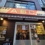 キッチンABC - 