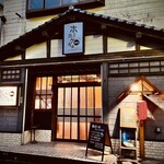 呑処 ホーホケキョ - 