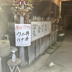 舌笑屋 - 