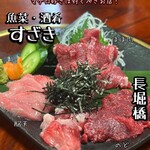 魚菜・酒肴 すざき - 