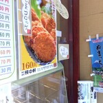 桃中軒 - だいたいこれくらいのお値段