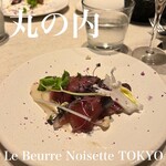 Le Beurre Noisette - 