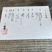 暗闇坂宮下 丸の内店 - 