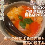 鶏けん - 