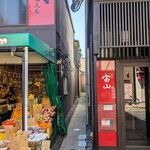 Tamon - 八百屋さんと和食屋さんの間の細い道の奥にお店があります (-_-;)