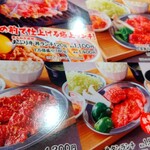 Tare Yakiniku Ushimero - 