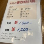 塩竃まぐろ直売・食堂 - 