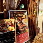 南インド料理 葉菜 - 