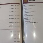 手打ち蕎麦 三乗 - 