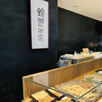 Suzukake - 店内