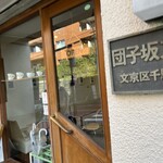 エスプレッソ ファクトリー - 