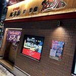 だるま 5.5店 - 