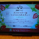 Kokosu - タブレット画面