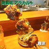 焼鳥祐 アラカルト