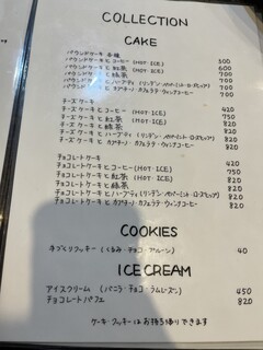 カフェコレクション - 