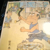 川越 いちのや - かわいいイラスト