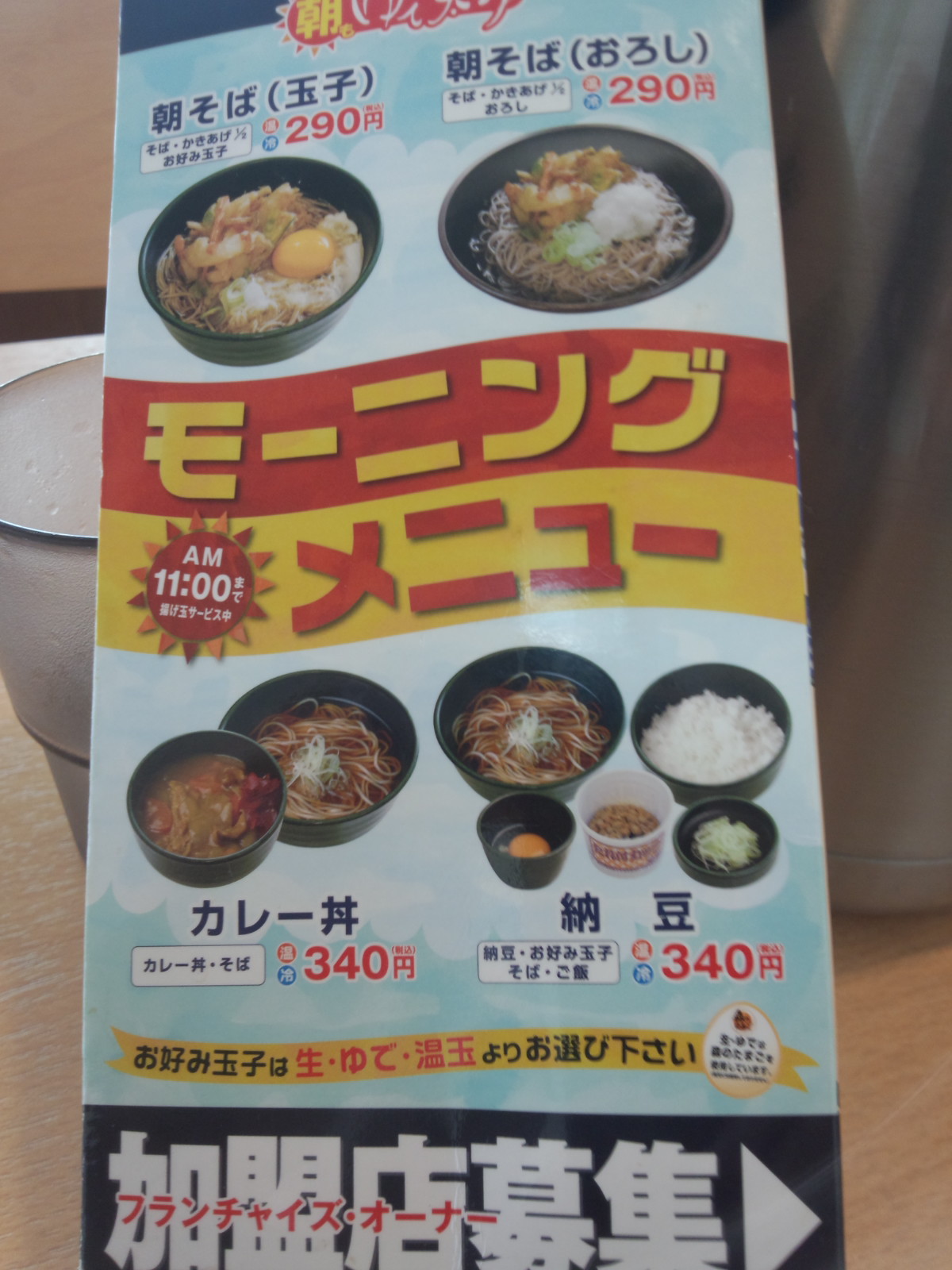 ゆで太郎 篠ノ井店 name=