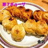 第7ギョーザの店
