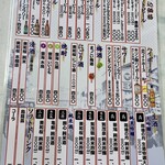 源蔵本店 - ドリンクメニュー