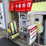 六波羅飯店 - 