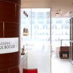 h Brasserie PAUL BOCUSE - 