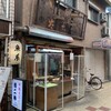 うまい屋
