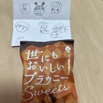 お好みふくちゃん - 