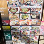 ラーメン純水 - 