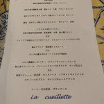 キュイエット - 本日のメニュです