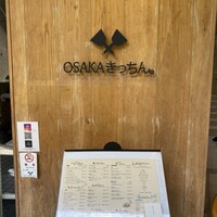 OSAKA きっちん。 虎ノ門店 - 